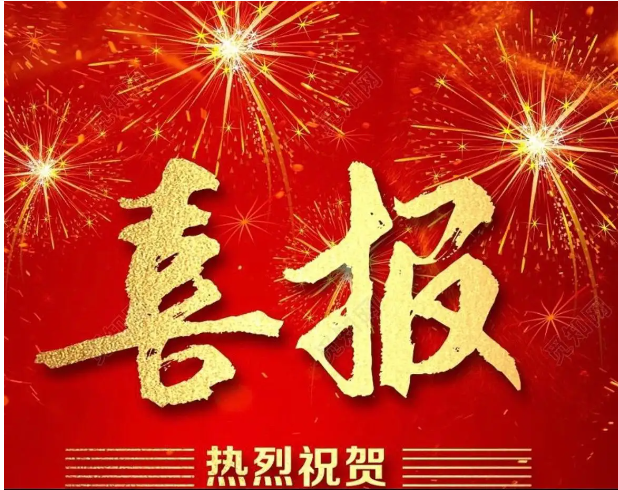 喜報(bào)｜連中三元！熱烈祝賀鐳測(cè)科技通過(guò)‘高新技術(shù)企業(yè)’、‘科技型中小企業(yè)’和‘創(chuàng)新型中小企業(yè)’認(rèn)定！
