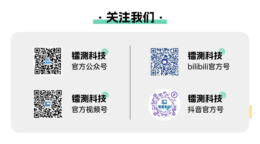 鐳測(cè)官方二維碼 (1).jpg